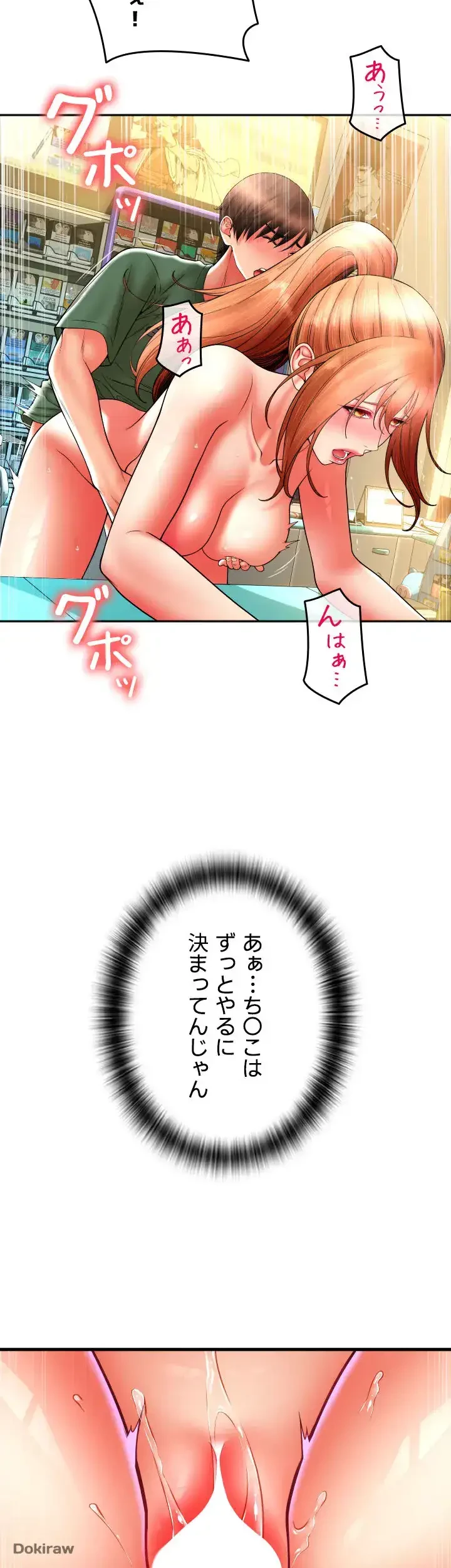 出すまでお支払い完了しません 第33話 - 37