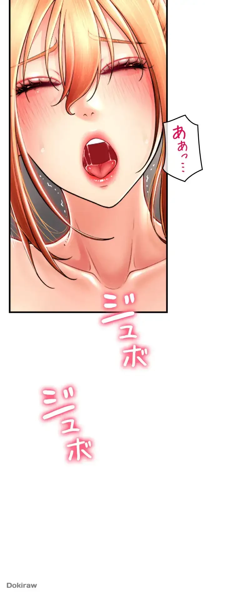 出すまでお支払い完了しません 第33話 - 39