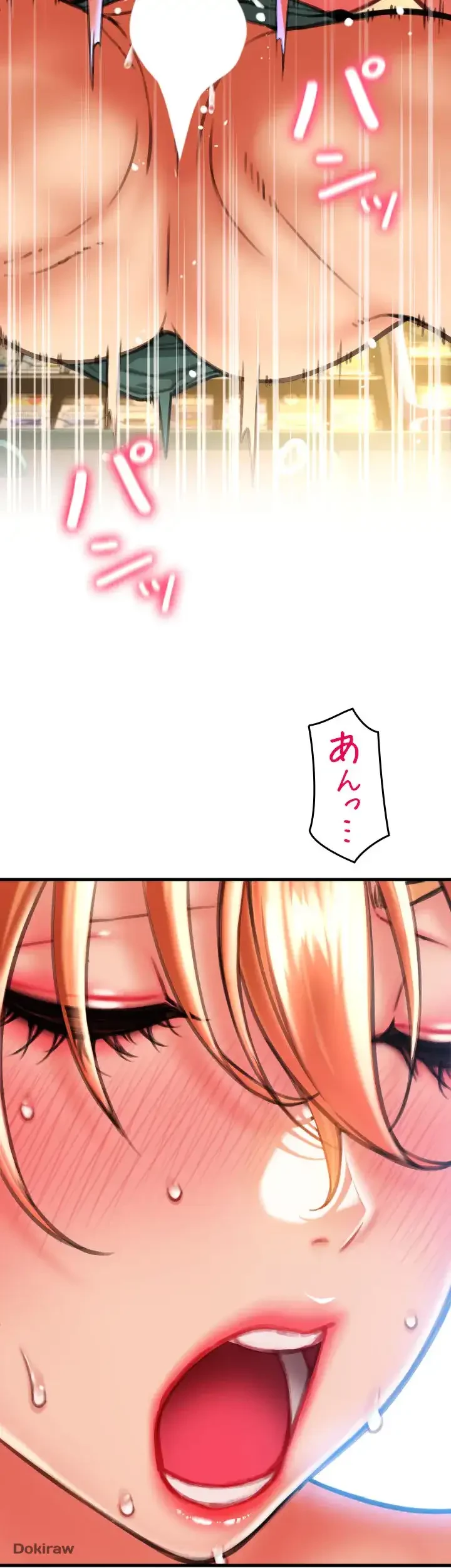 出すまでお支払い完了しません 第33話 - 41