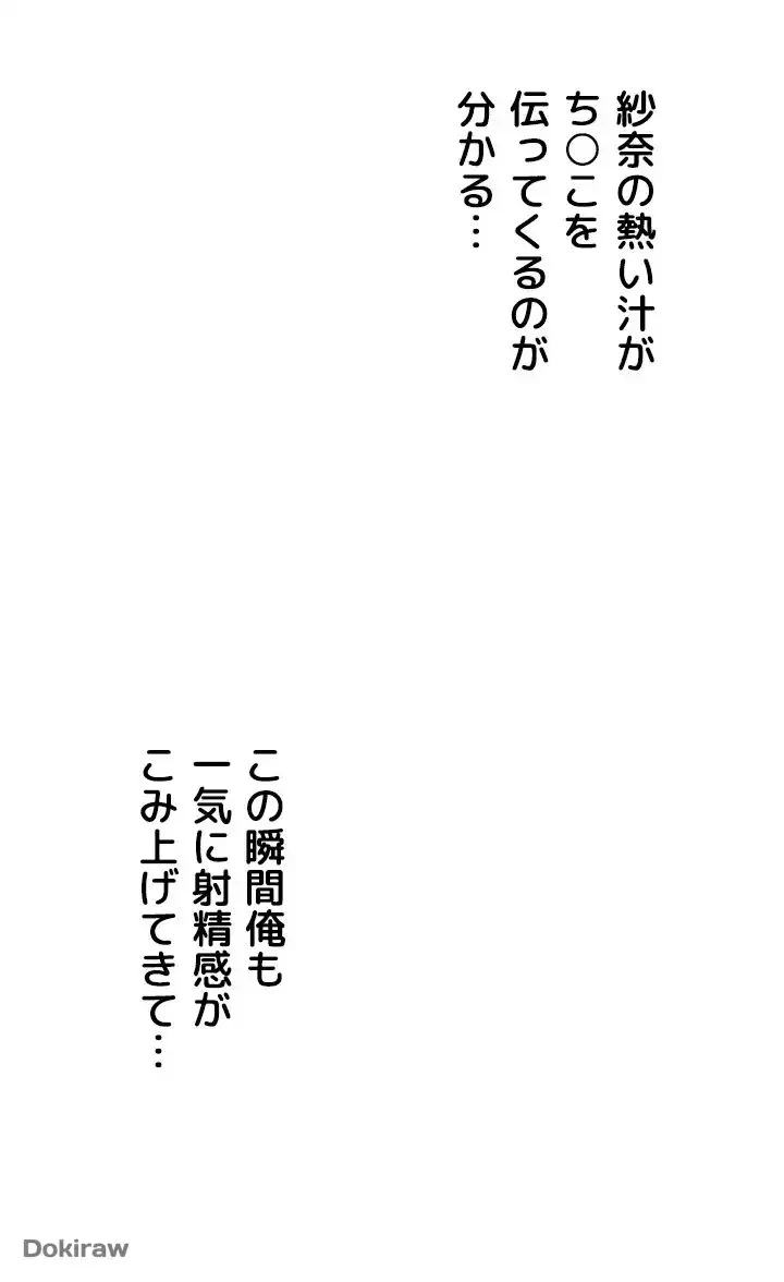 出すまでお支払い完了しません 第33話 - 51