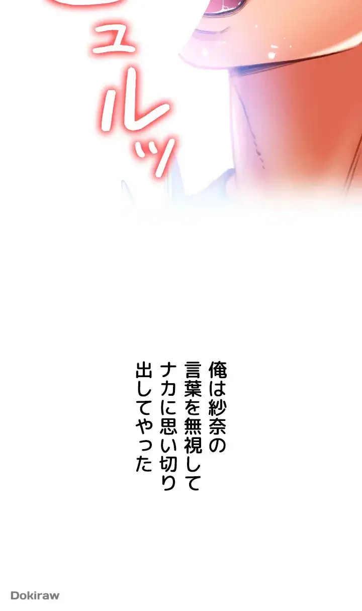 出すまでお支払い完了しません 第33話 - 56