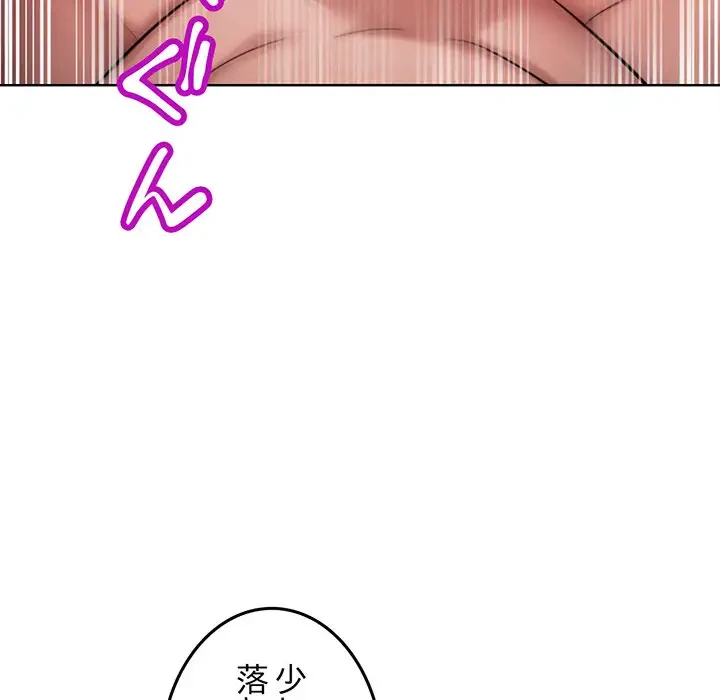 Mr.ミセスキラー 第4話 - 11