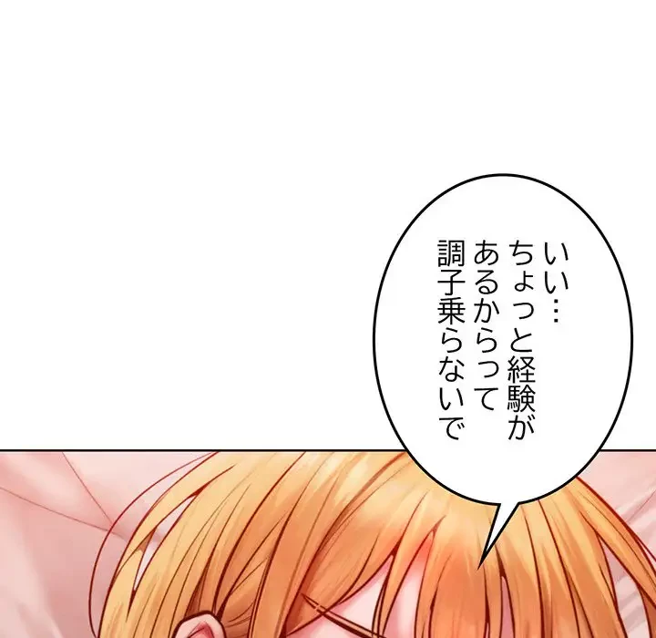 Mr.ミセスキラー 第4話 - 14