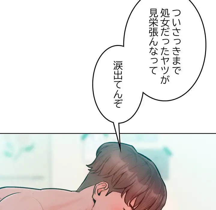 Mr.ミセスキラー 第4話 - 17