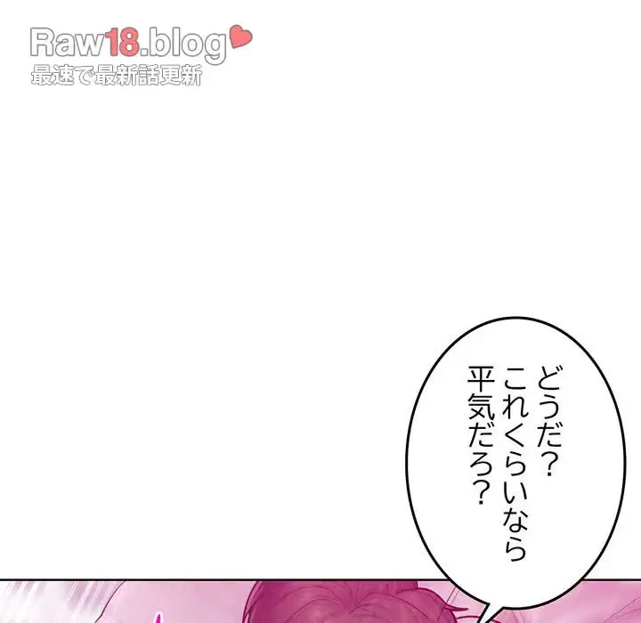 Mr.ミセスキラー 第4話 - 19