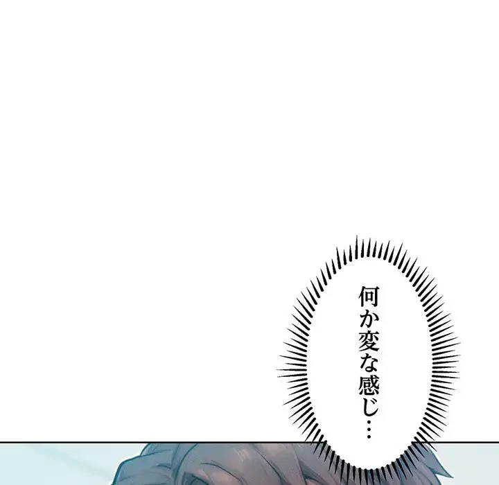 Mr.ミセスキラー 第4話 - 27