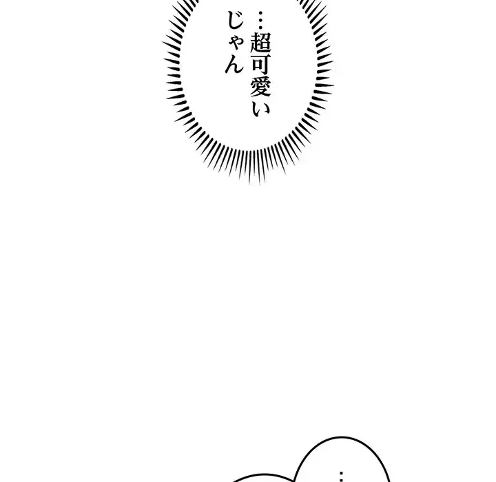 Mr.ミセスキラー 第4話 - 35