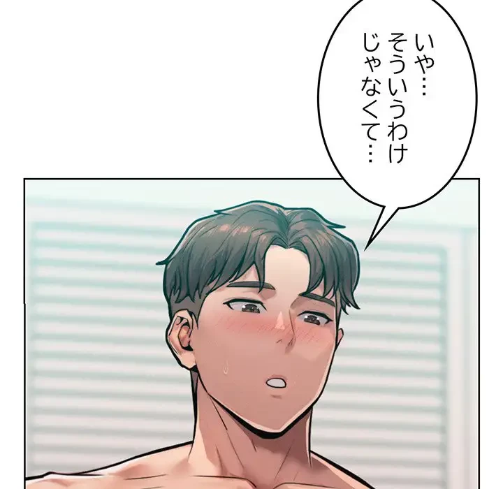 Mr.ミセスキラー 第4話 - 40