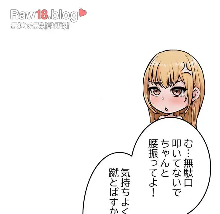 Mr.ミセスキラー 第4話 - 44
