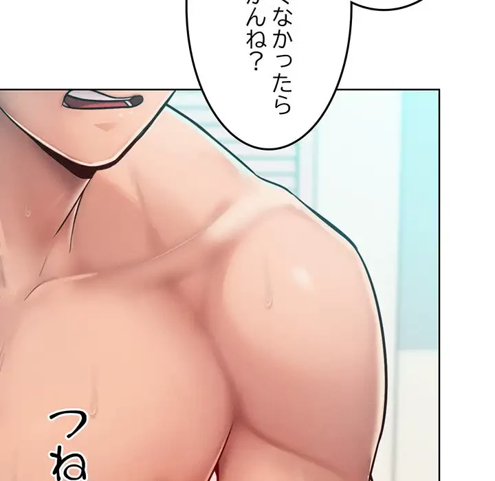 Mr.ミセスキラー 第4話 - 45