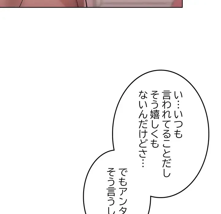 Mr.ミセスキラー 第4話 - 52