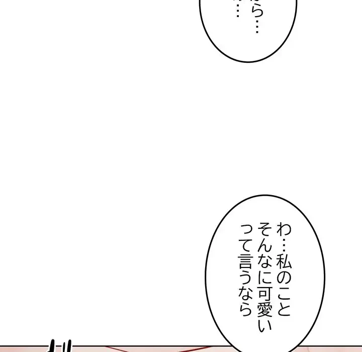 Mr.ミセスキラー 第4話 - 54