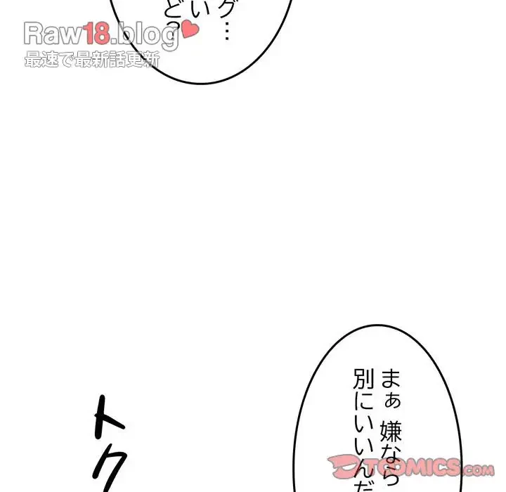 Mr.ミセスキラー 第4話 - 57