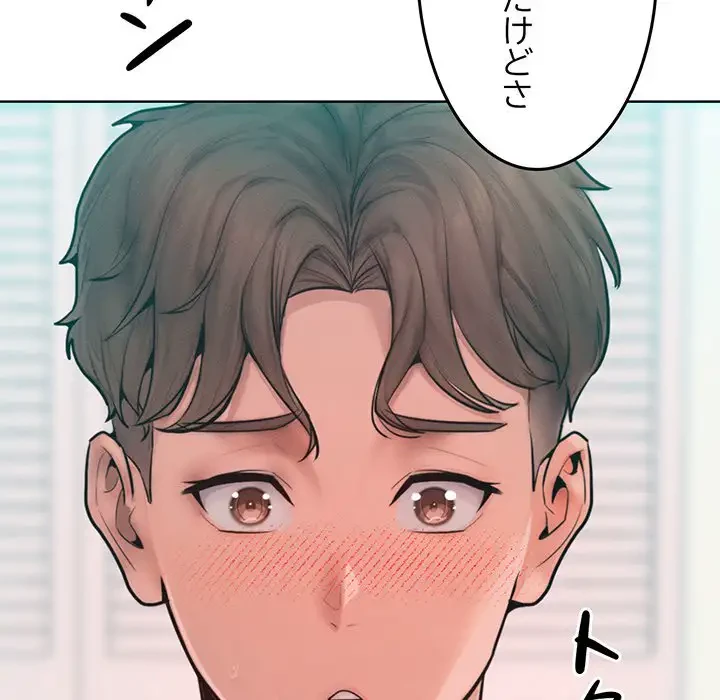 Mr.ミセスキラー 第4話 - 58