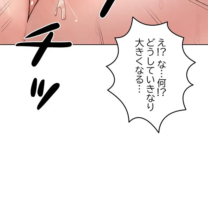 Mr.ミセスキラー 第4話 - 64