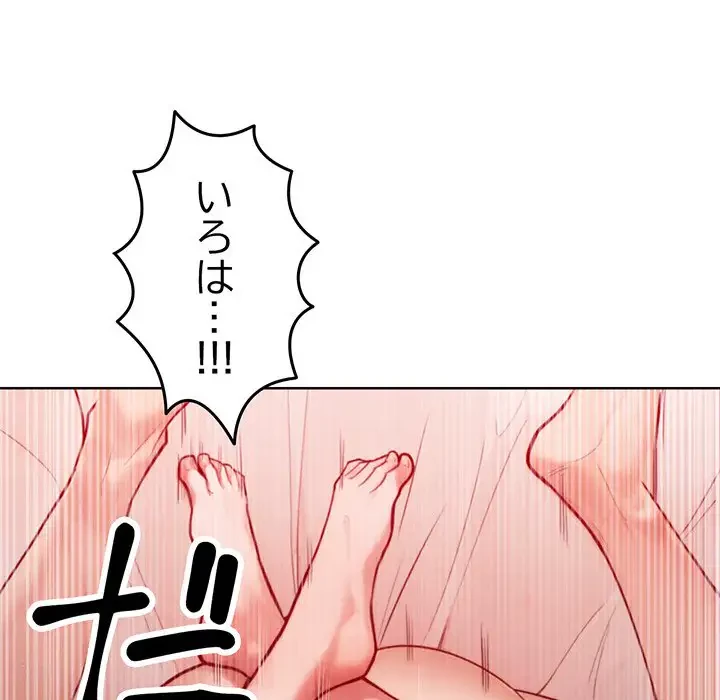 Mr.ミセスキラー 第4話 - 65