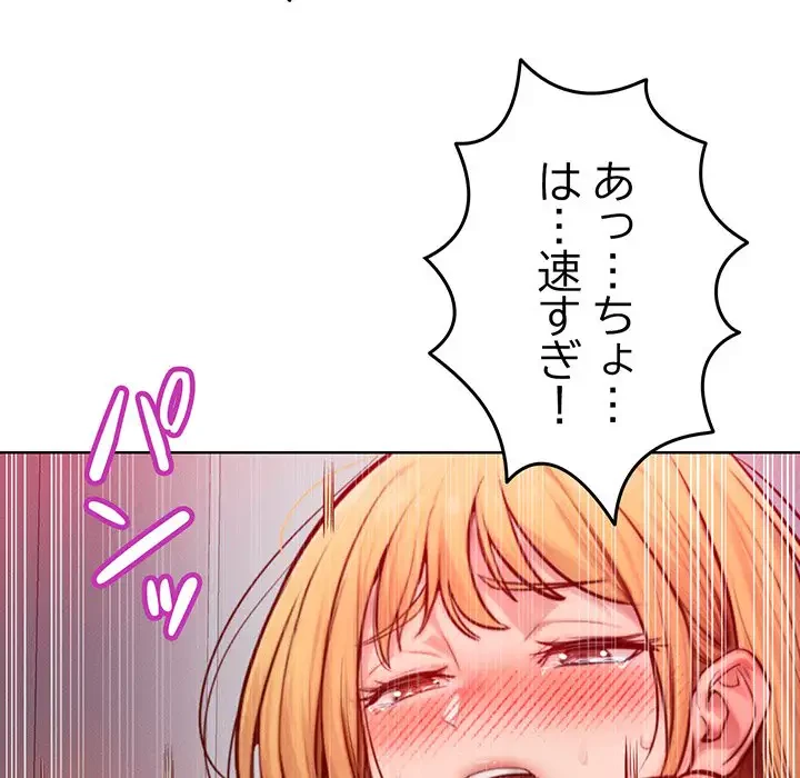 Mr.ミセスキラー 第4話 - 70