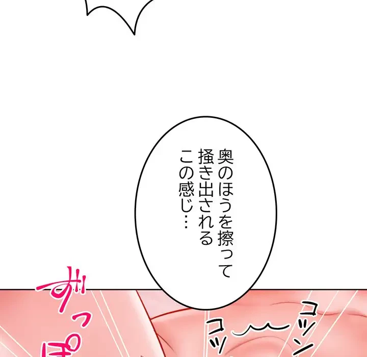 Mr.ミセスキラー 第4話 - 72