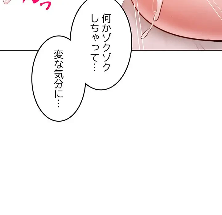 Mr.ミセスキラー 第4話 - 74