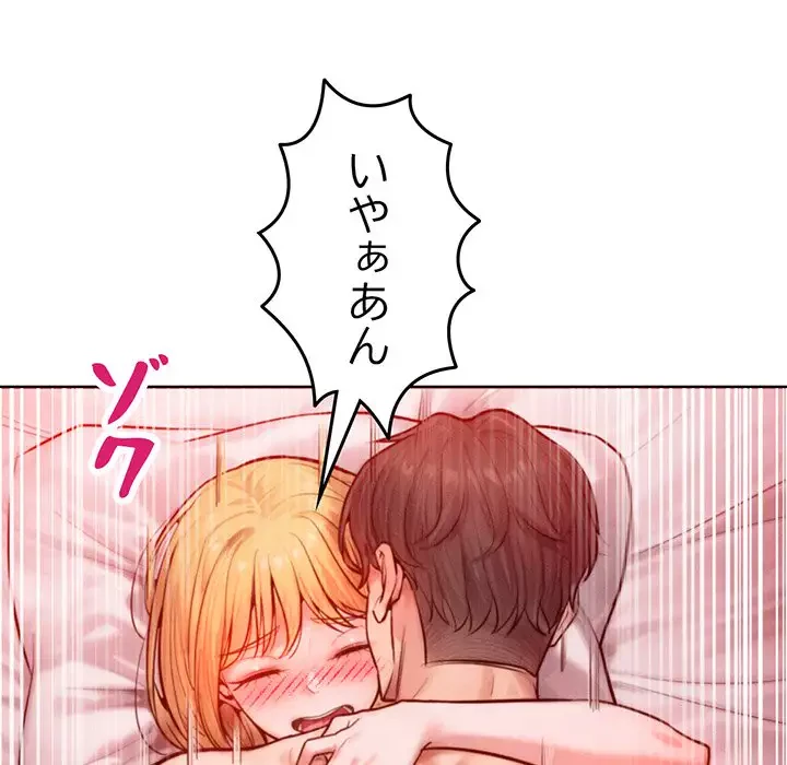 Mr.ミセスキラー 第4話 - 78