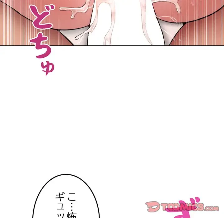 Mr.ミセスキラー 第4話 - 84