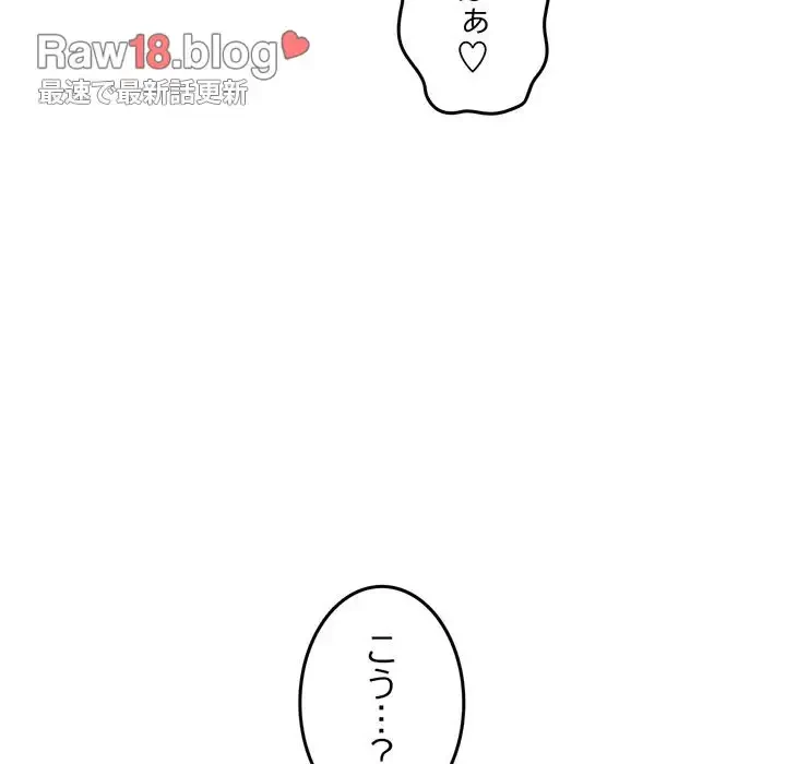Mr.ミセスキラー 第4話 - 89