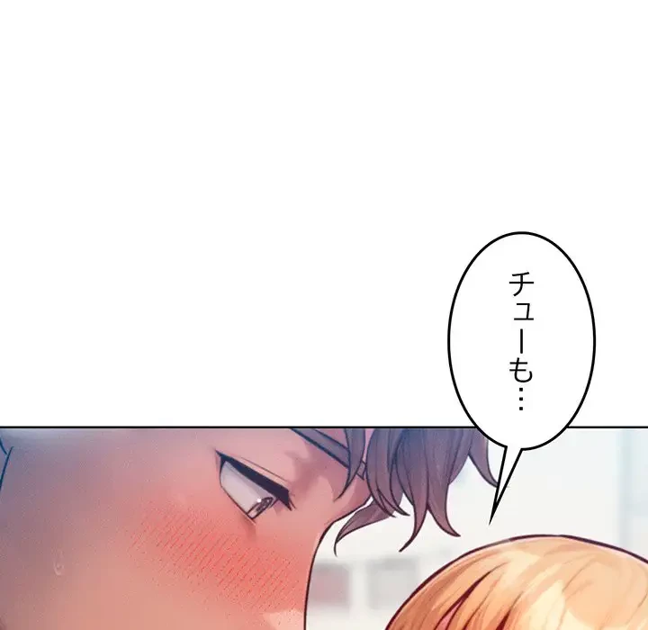 Mr.ミセスキラー 第4話 - 92
