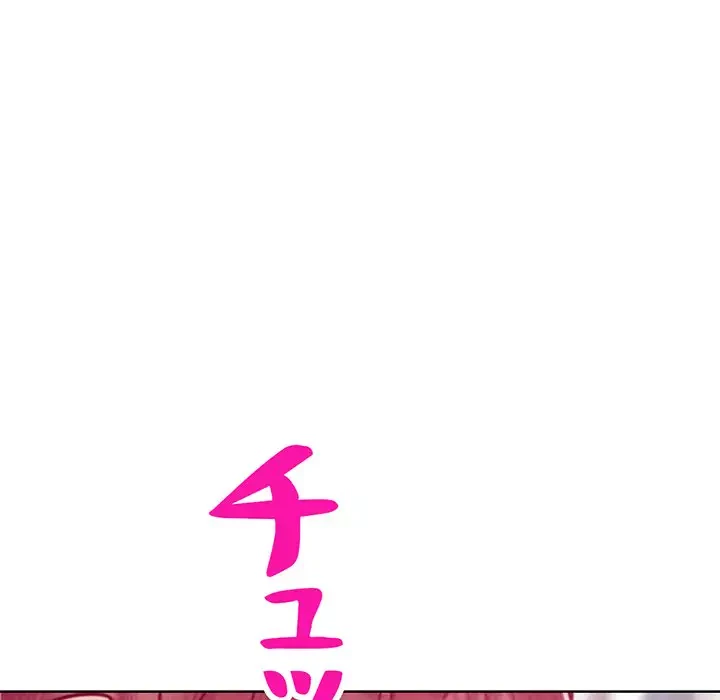 Mr.ミセスキラー 第4話 - 94