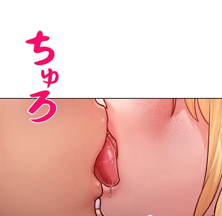 Mr.ミセスキラー 第4話 - 97