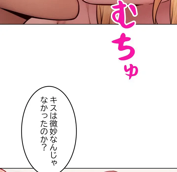 Mr.ミセスキラー 第4話 - 98