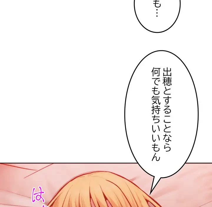 Mr.ミセスキラー 第4話 - 100