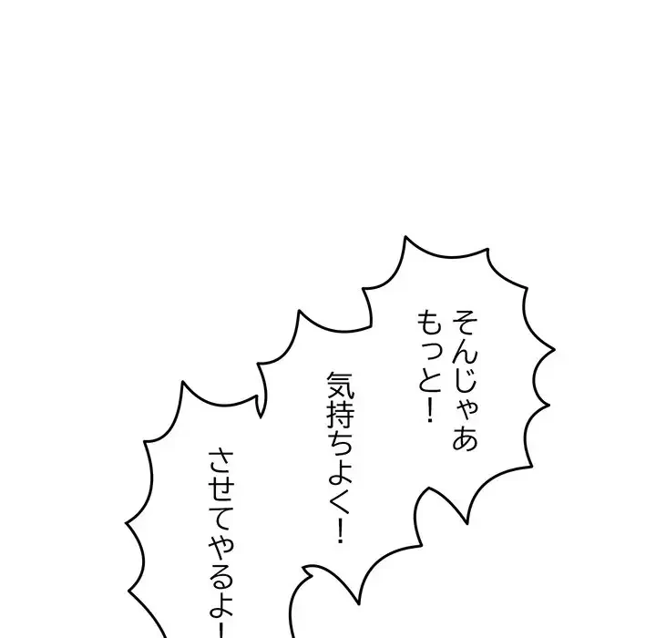 Mr.ミセスキラー 第4話 - 107