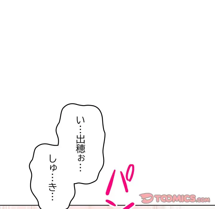 Mr.ミセスキラー 第4話 - 111