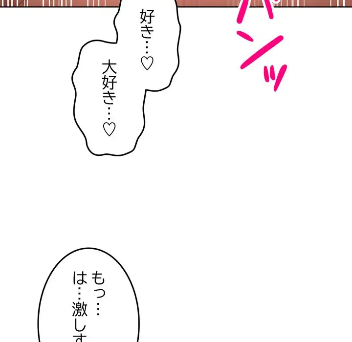 Mr.ミセスキラー 第4話 - 114