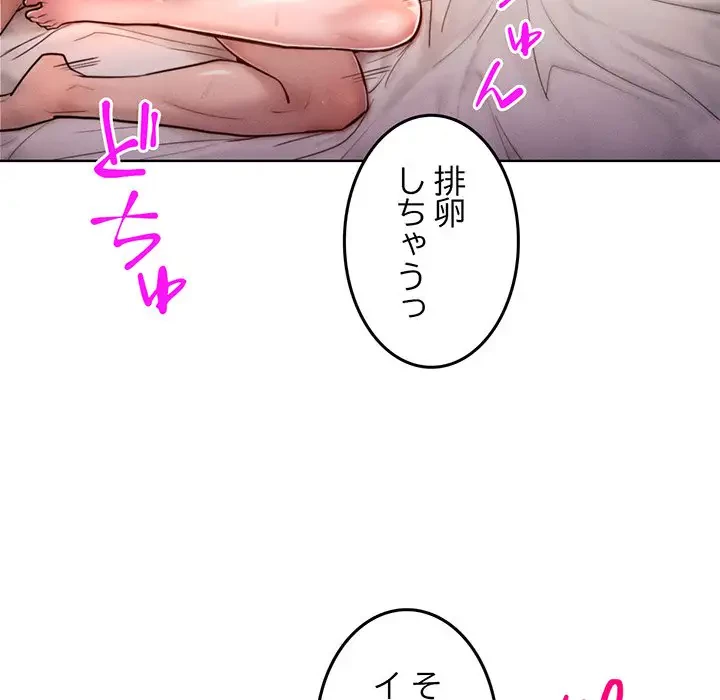 Mr.ミセスキラー 第4話 - 120