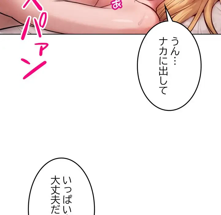 Mr.ミセスキラー 第4話 - 122