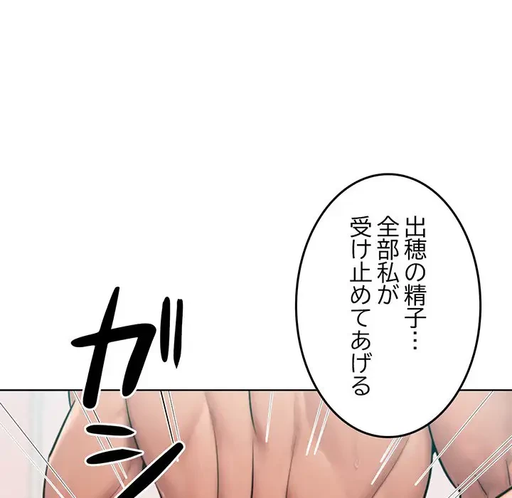 Mr.ミセスキラー 第4話 - 124