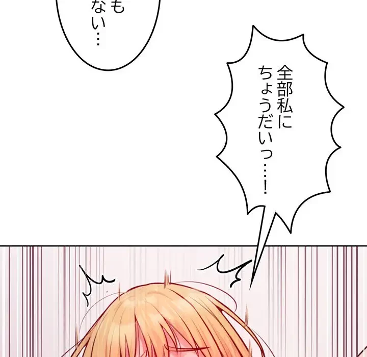 Mr.ミセスキラー 第4話 - 126