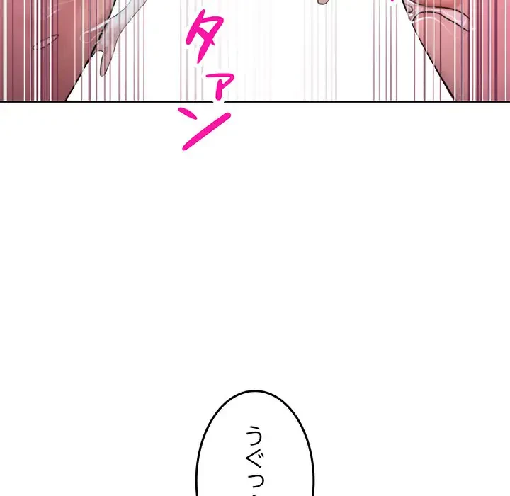 Mr.ミセスキラー 第4話 - 128