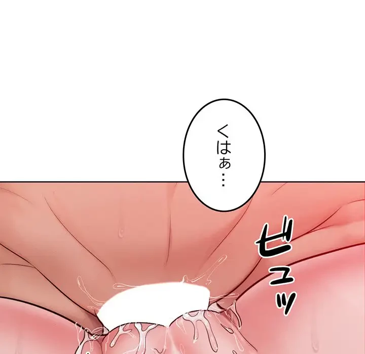 Mr.ミセスキラー 第4話 - 133