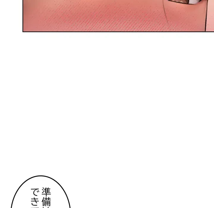 Mr.ミセスキラー 第4話 - 145