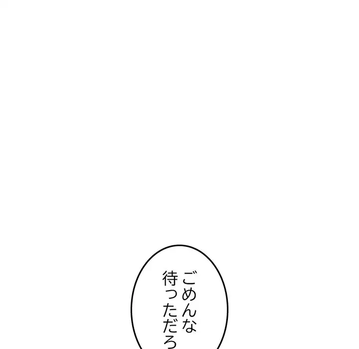 Mr.ミセスキラー 第4話 - 147