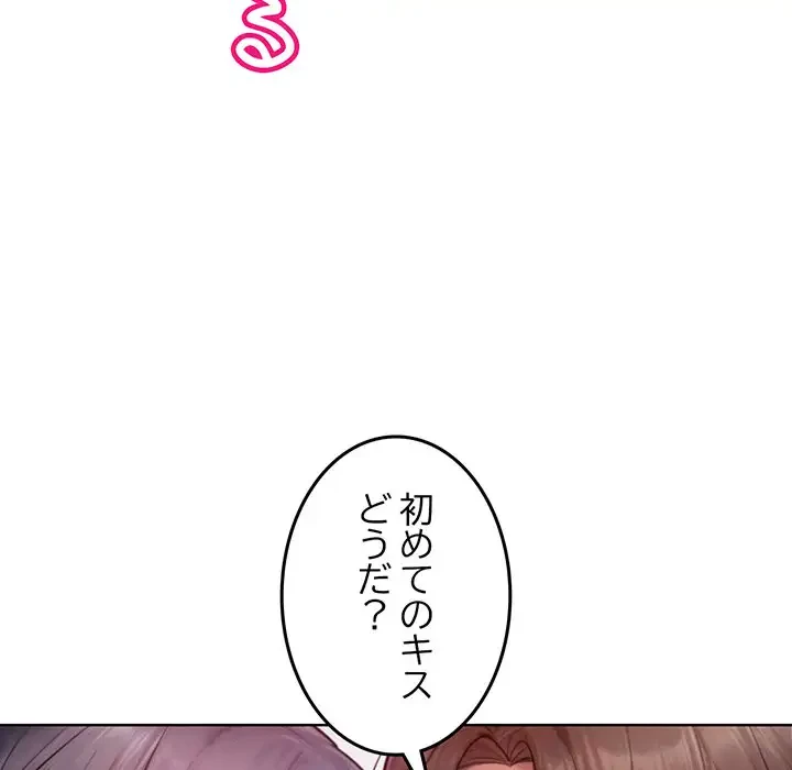 Mr.ミセスキラー 第5話 - 7
