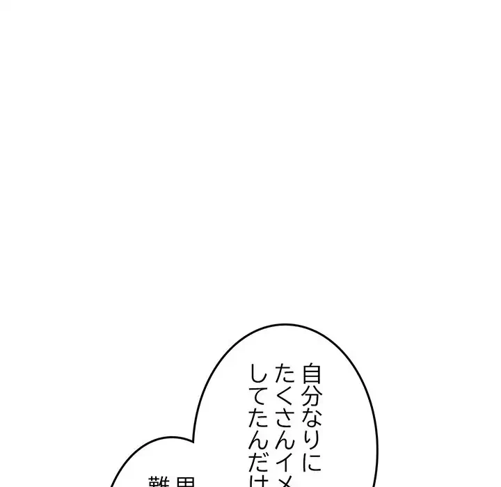 Mr.ミセスキラー 第5話 - 9