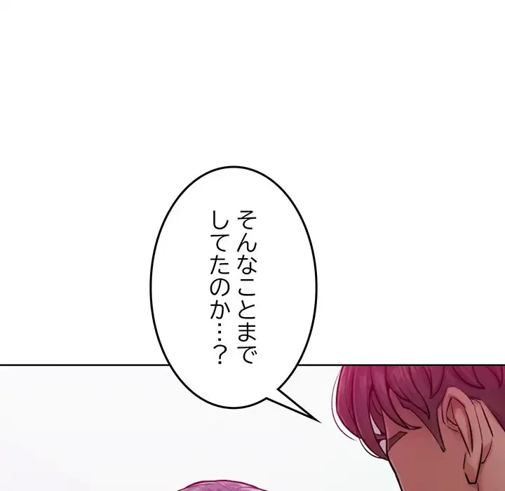 Mr.ミセスキラー 第5話 - 12