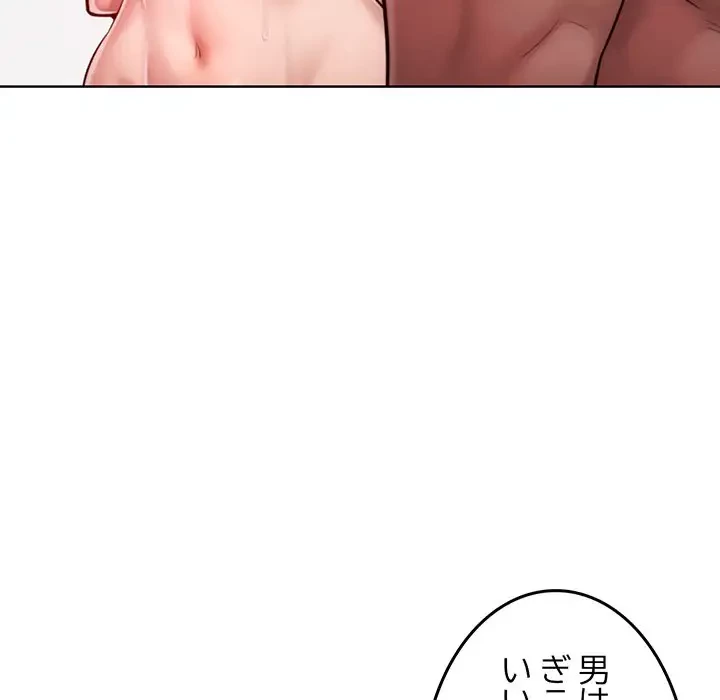 Mr.ミセスキラー 第5話 - 14