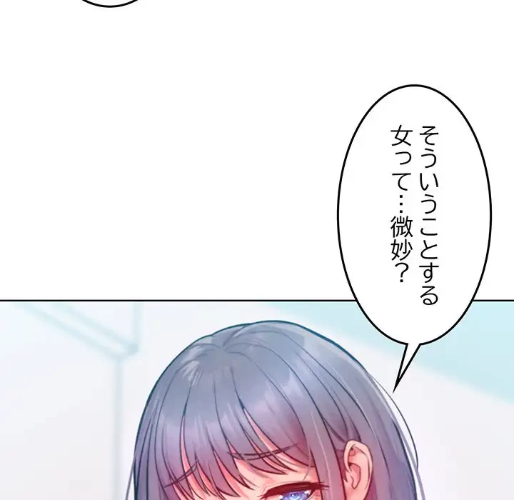 Mr.ミセスキラー 第5話 - 17