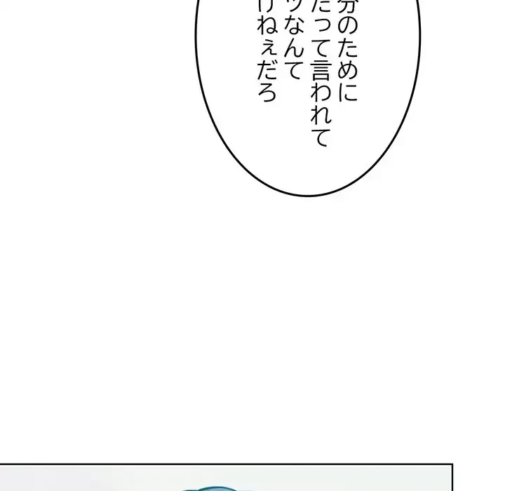 Mr.ミセスキラー 第5話 - 24