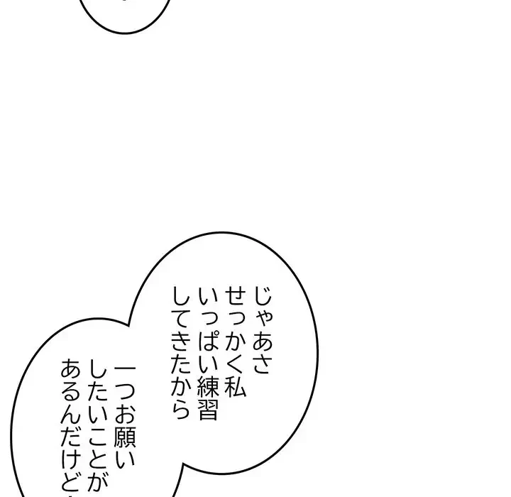 Mr.ミセスキラー 第5話 - 26