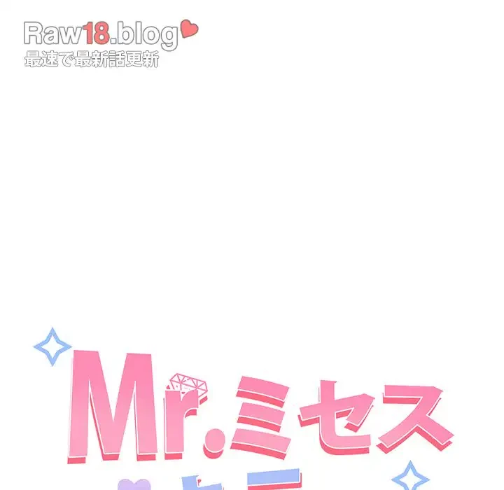 Mr.ミセスキラー 第5話 - 33